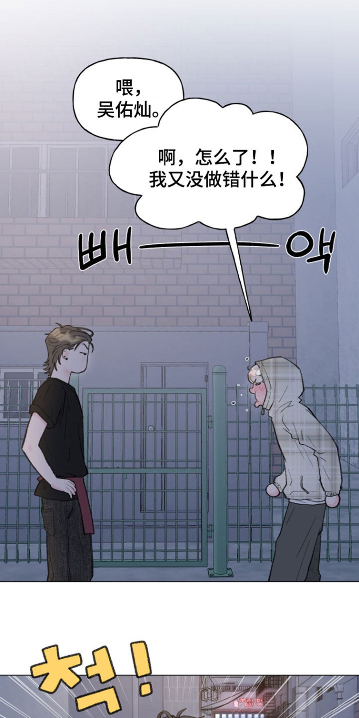 鱼水情深漫画,第19章：这有可能吗3图