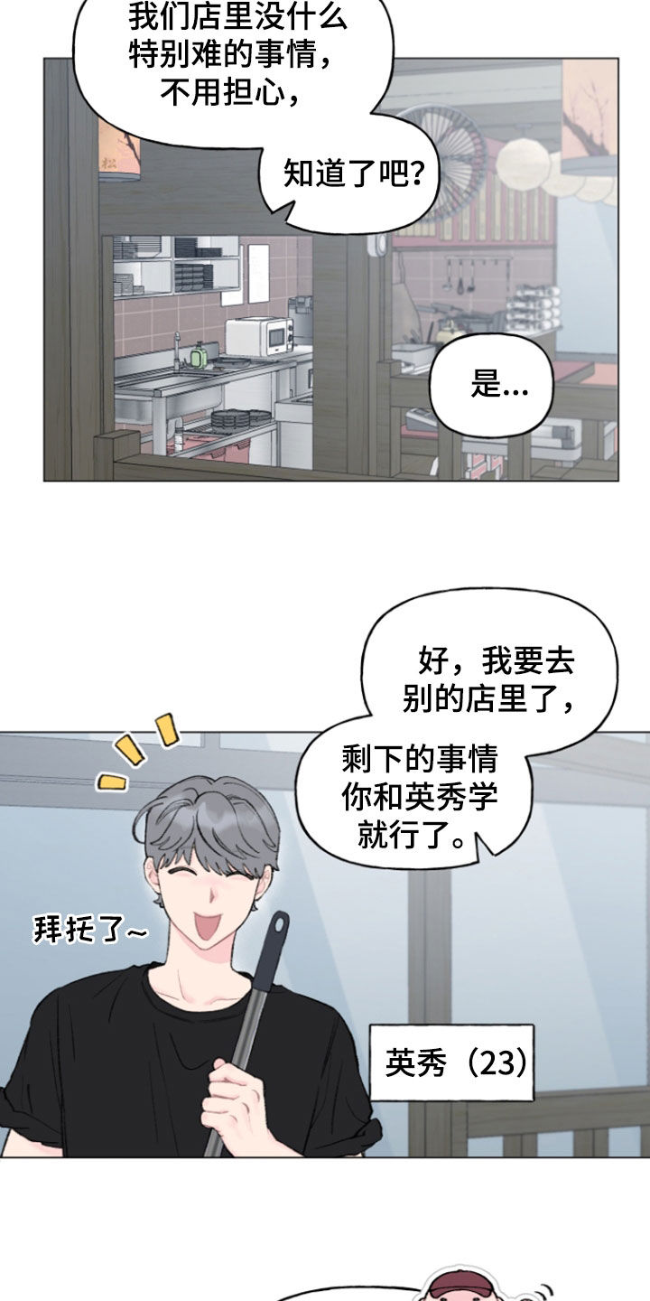 鱼水情深小说在线阅读漫画,第17章：要死了4图