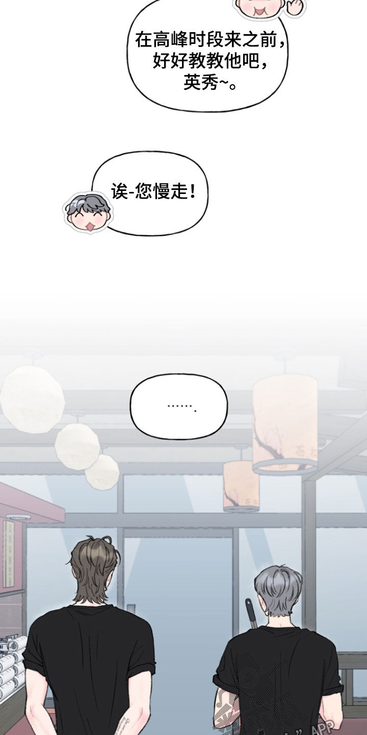 鱼水情深小说在线阅读漫画,第17章：要死了5图