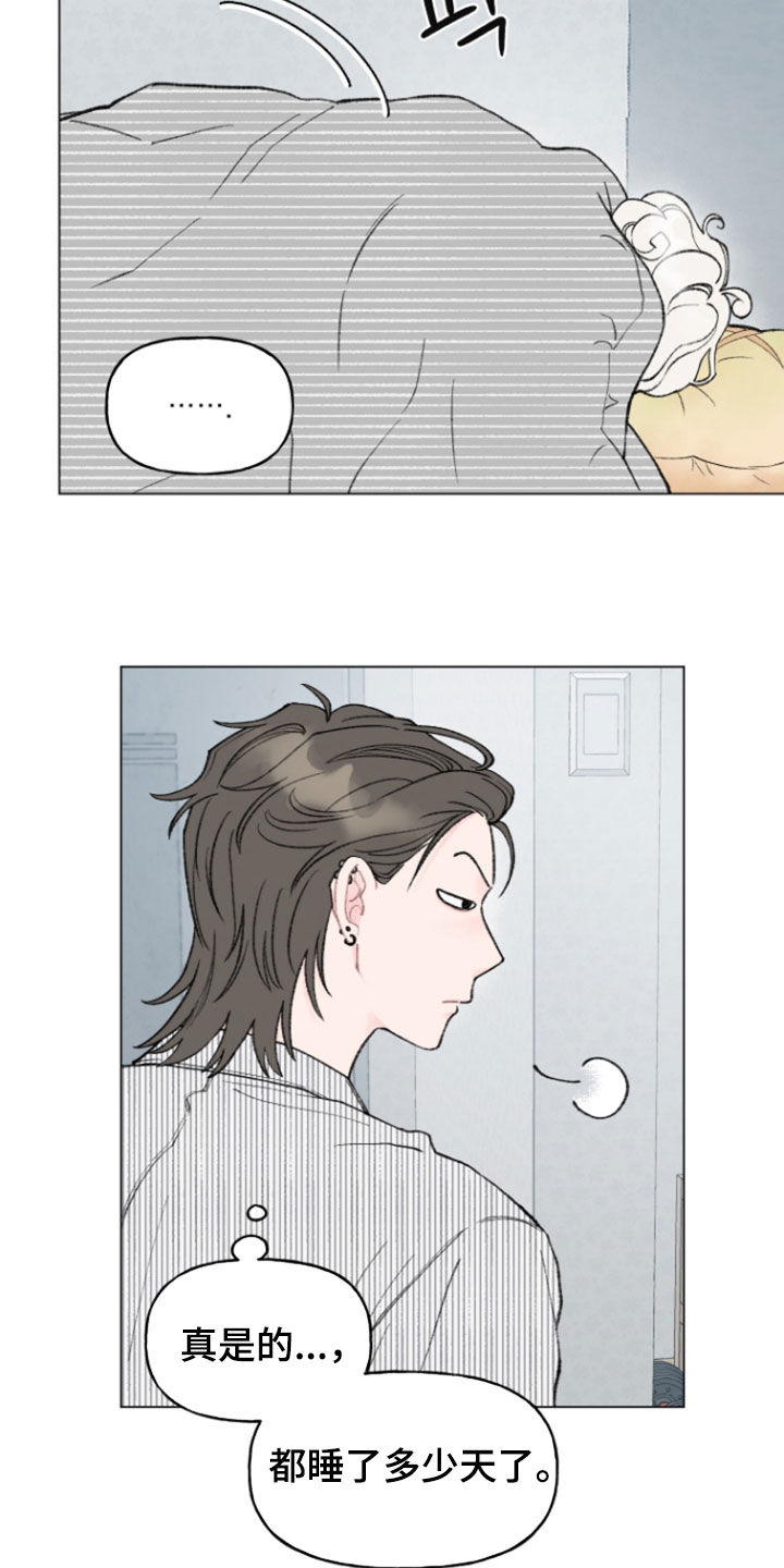 鱼水情深小说在线阅读漫画,第17章：要死了4图
