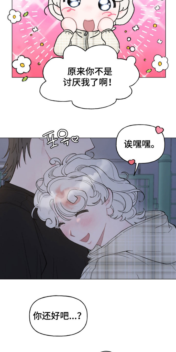 鱼水情深漫画,第19章：这有可能吗1图