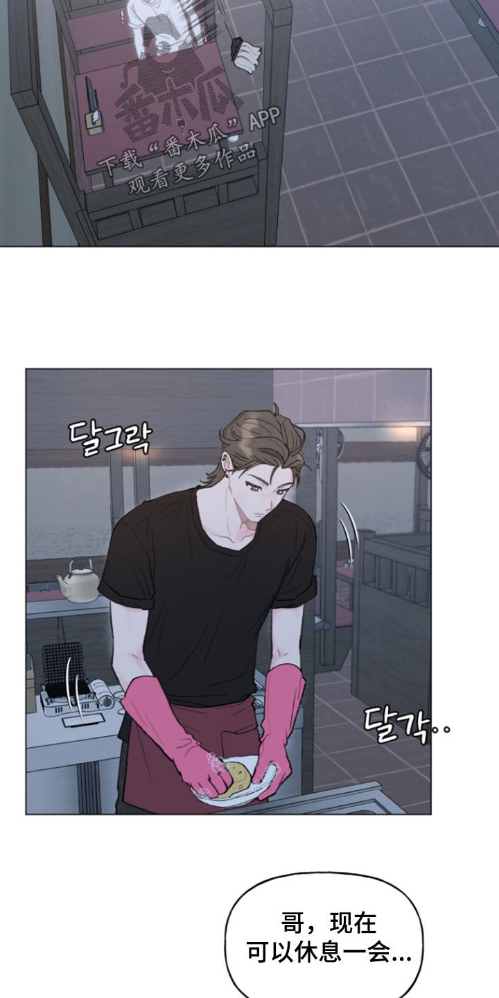 鱼水情深漫画,第17章：要死了3图