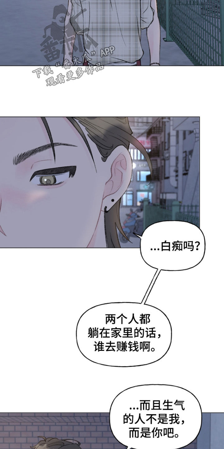 鱼水情深漫画,第19章：这有可能吗3图