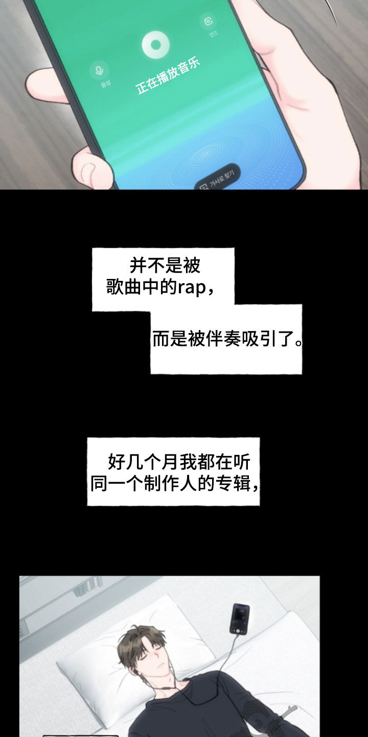 鱼水情深漫画,第18章：你怎么在这里2图