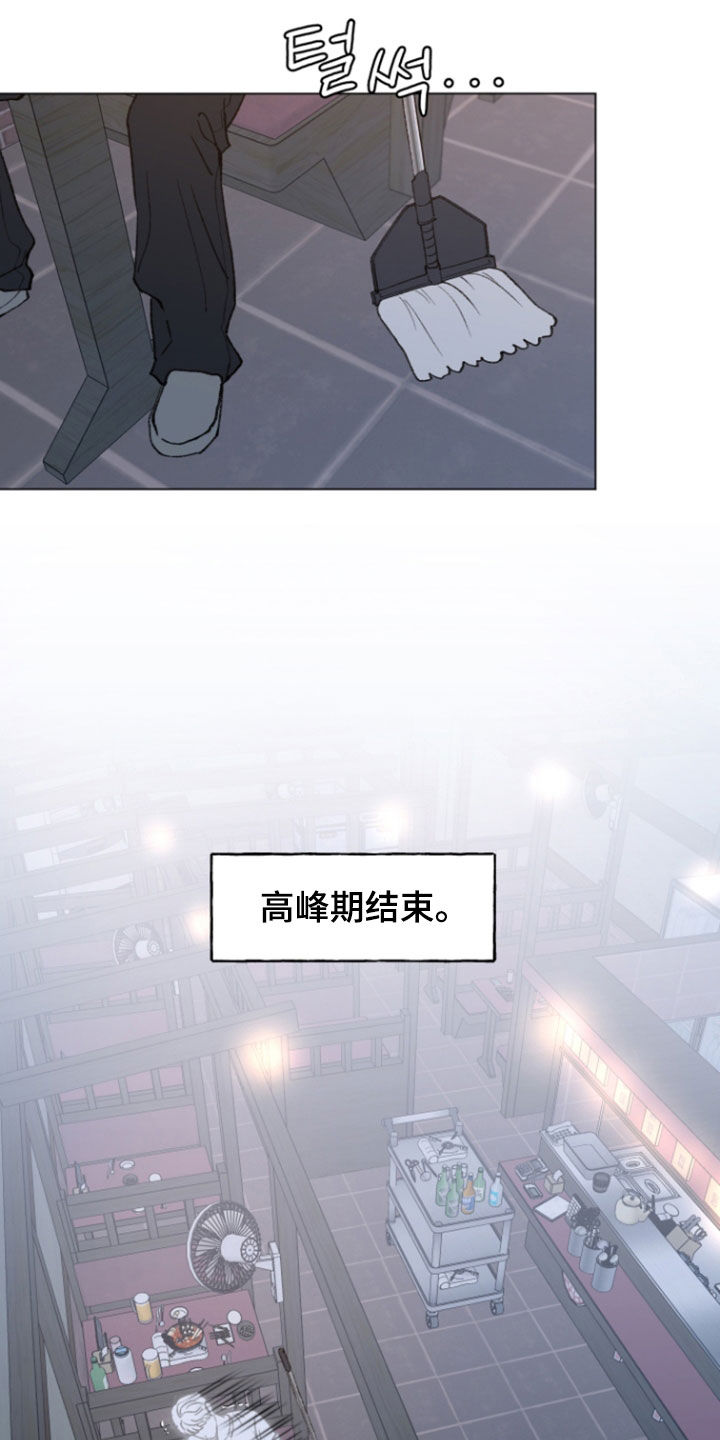 鱼水情深漫画,第17章：要死了2图