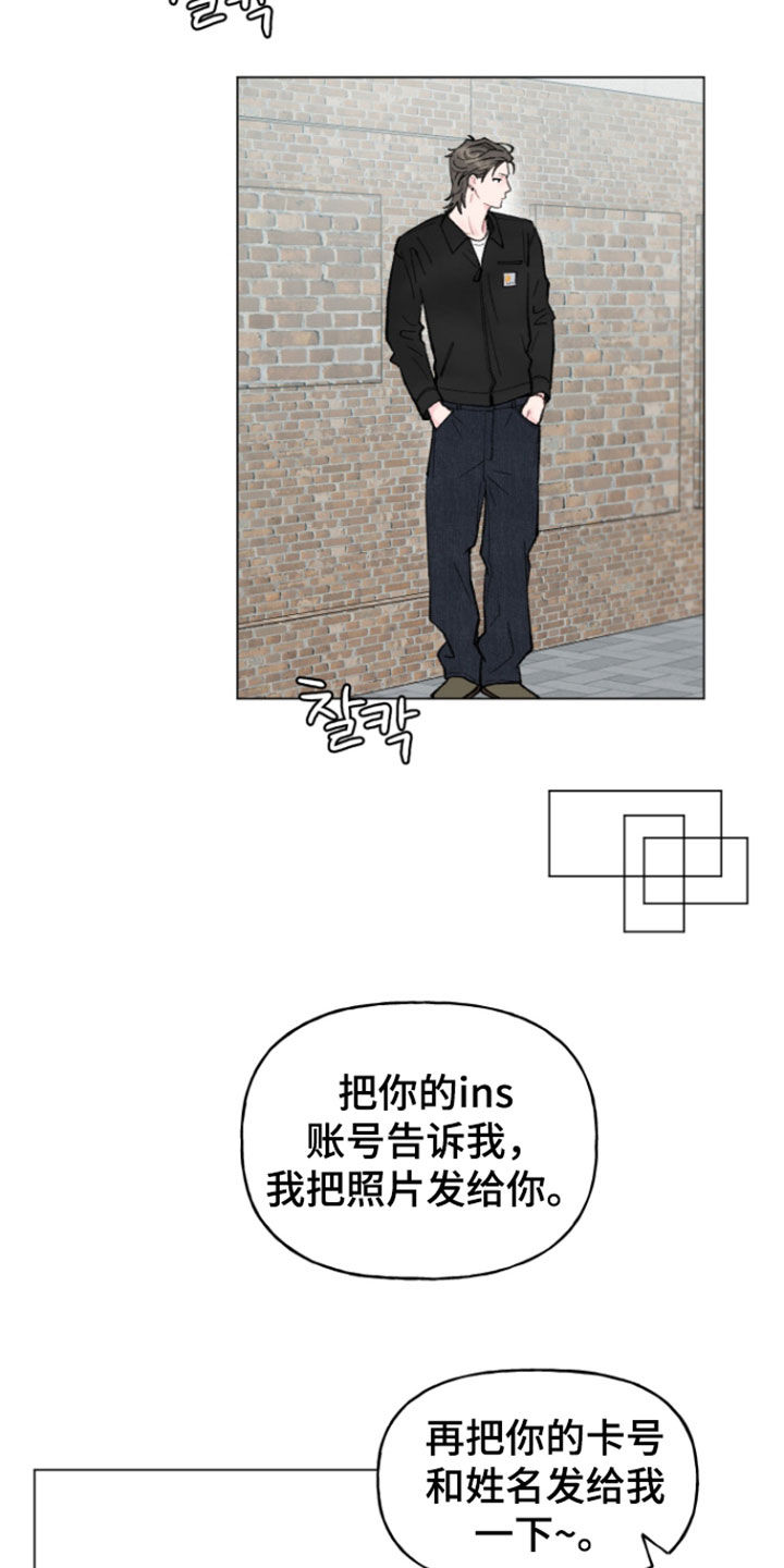 鱼水情深漫画,第20章：我也想打工5图
