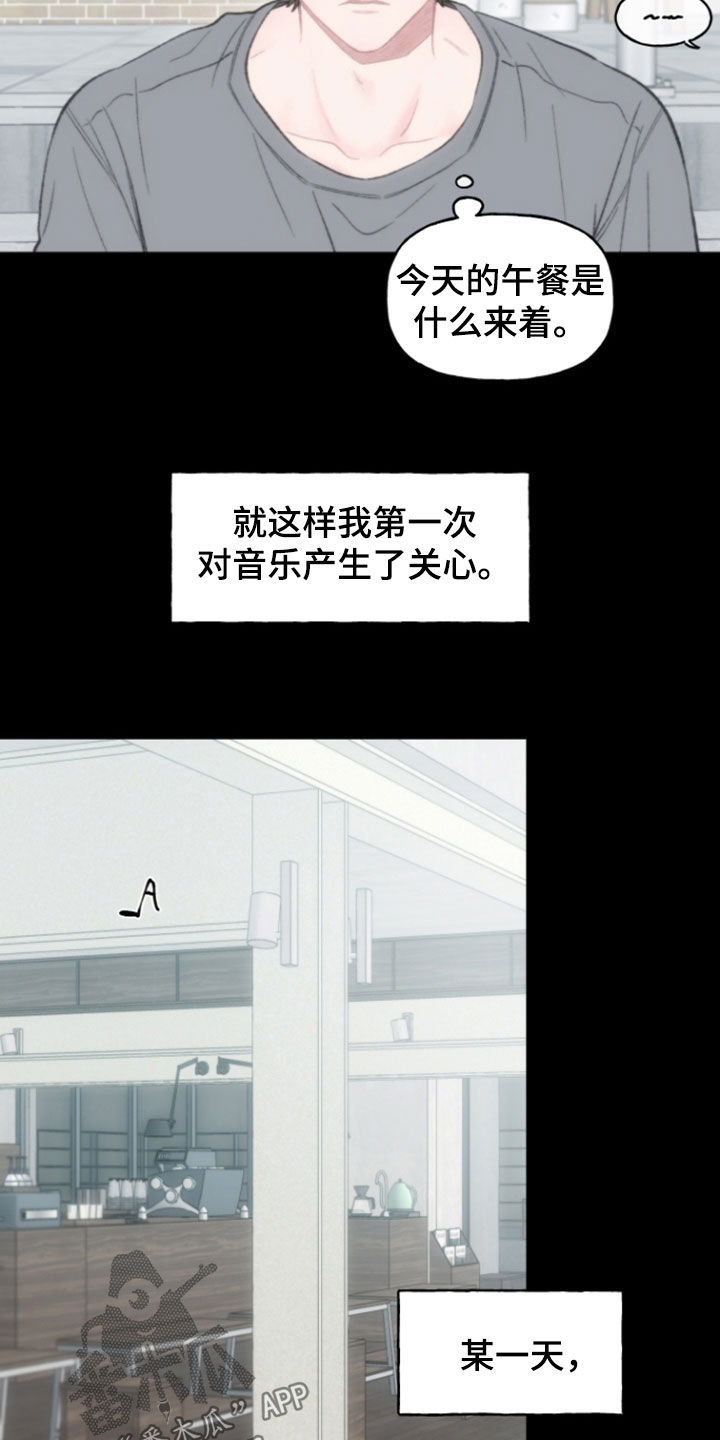 鱼水情深漫画,第18章：你怎么在这里5图