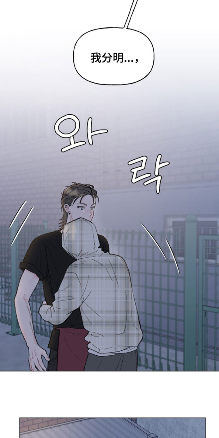 鱼水情深漫画,第19章：这有可能吗5图