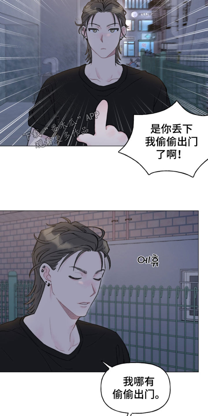 鱼水情深漫画,第19章：这有可能吗4图