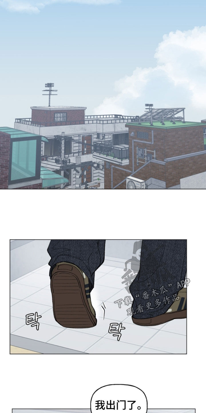 鱼水情深漫画,第19章：这有可能吗4图