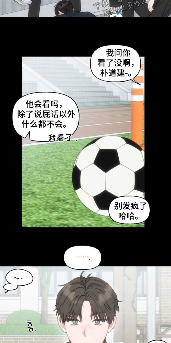 鱼水情深漫画,第18章：你怎么在这里4图