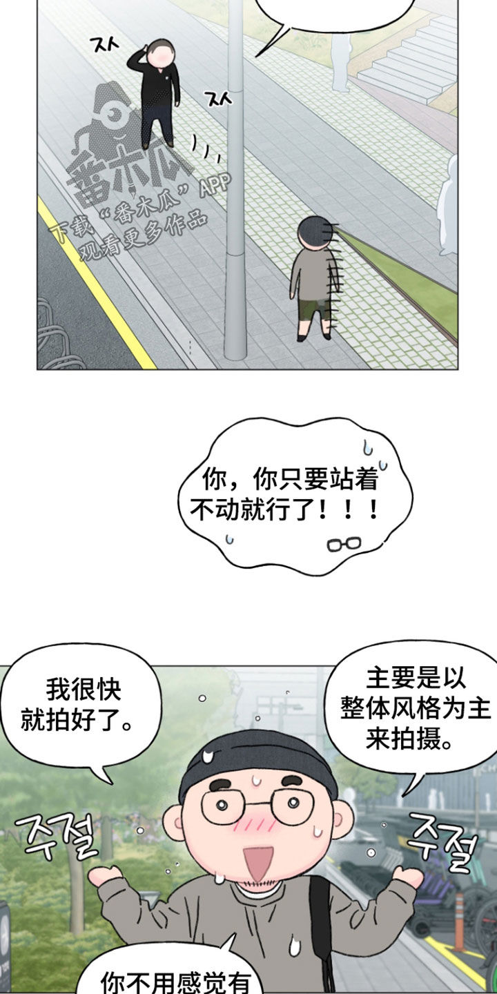 鱼水情深漫画,第20章：我也想打工1图