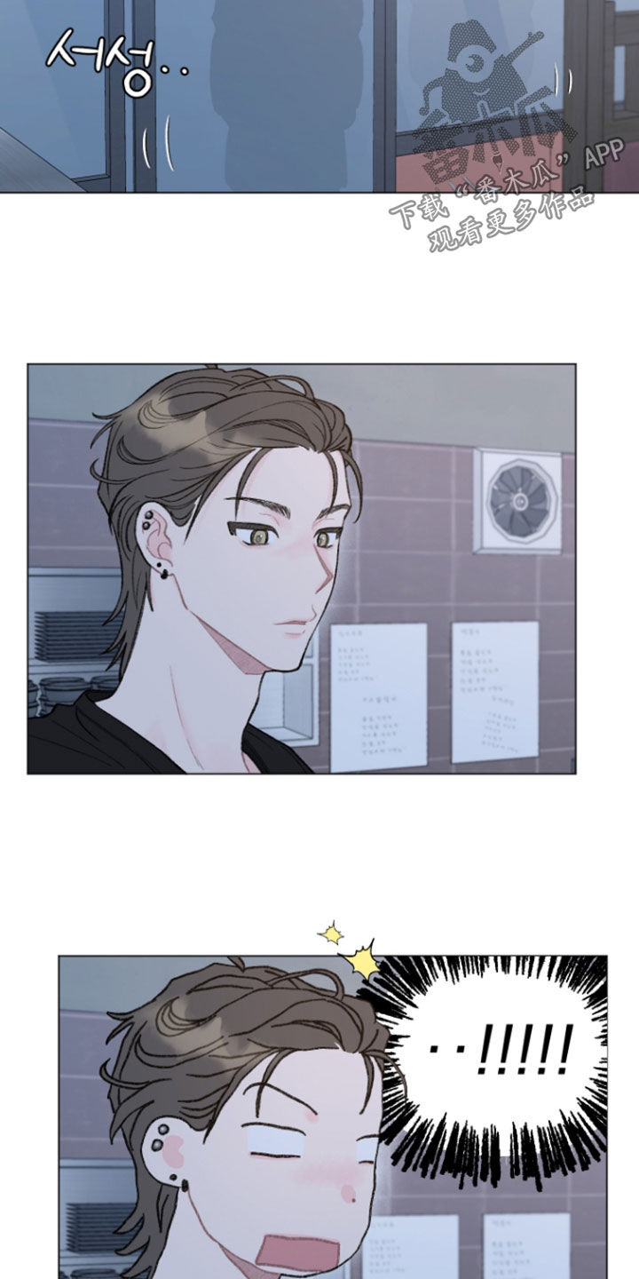 鱼水情深漫画,第18章：你怎么在这里1图