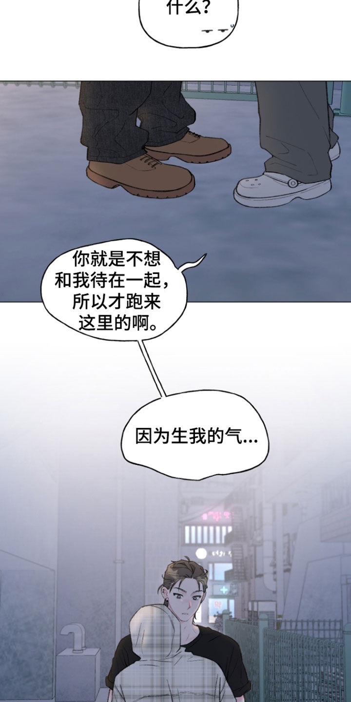 鱼水情深漫画,第19章：这有可能吗2图