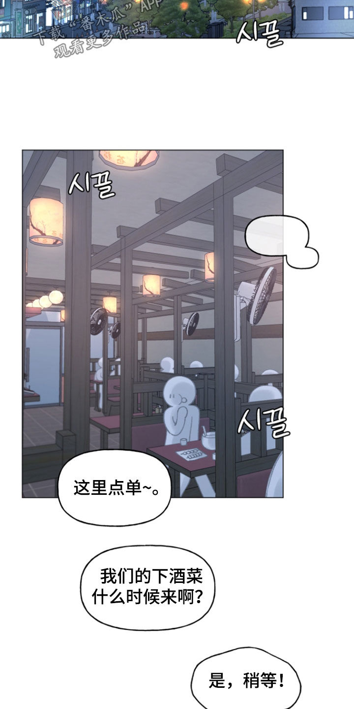 鱼水情深小说在线阅读漫画,第17章：要死了4图