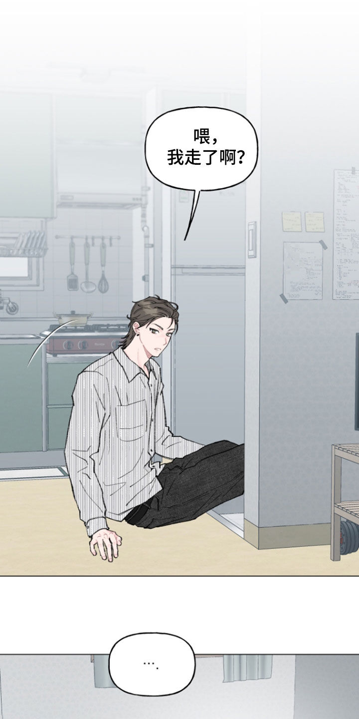 鱼水情深小说在线阅读漫画,第17章：要死了2图