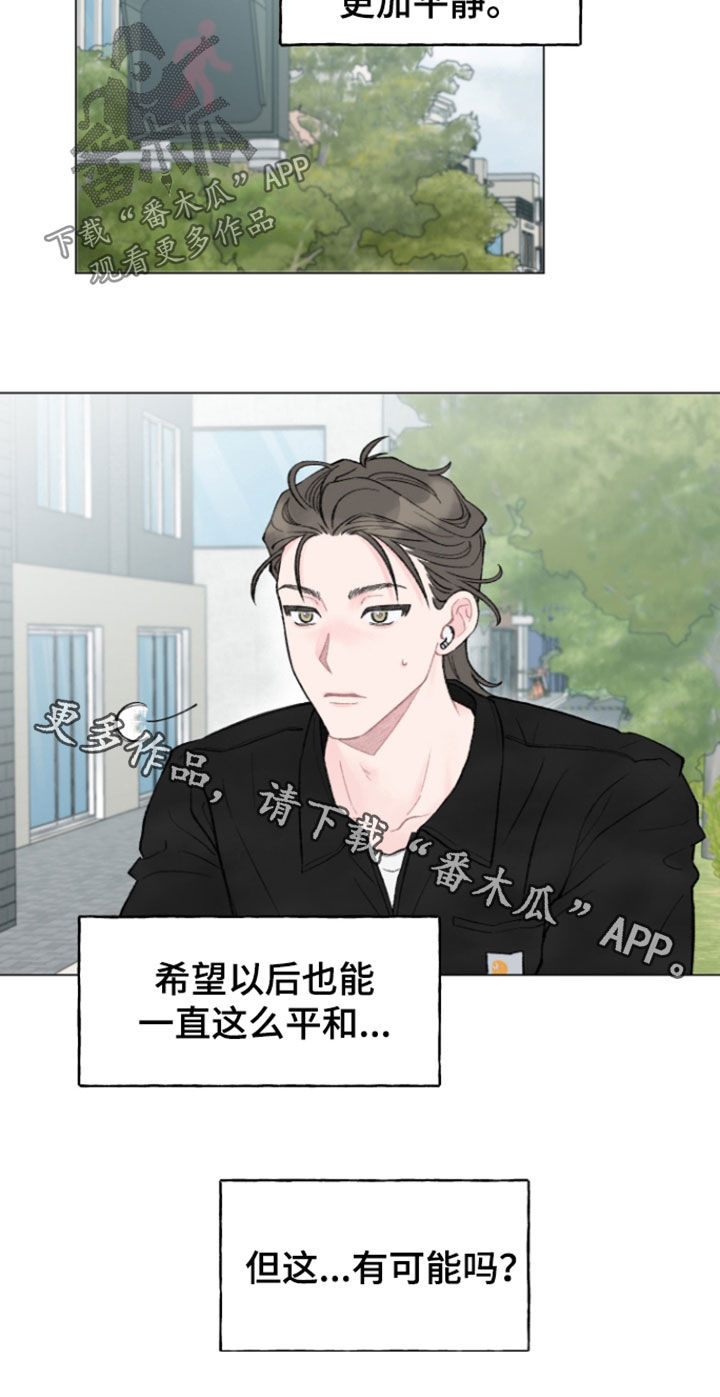鱼水情深漫画,第19章：这有可能吗1图