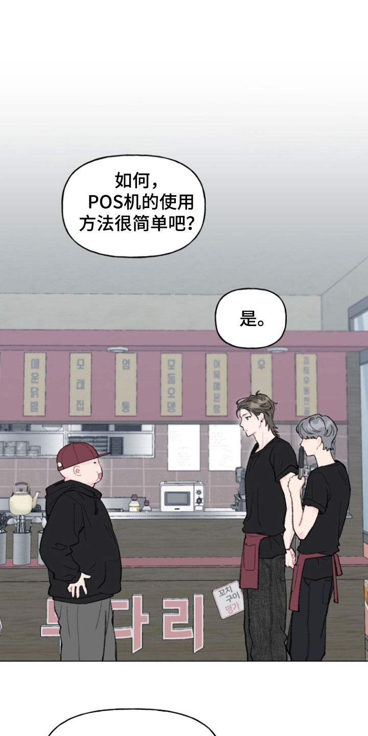 鱼水情深小说在线阅读漫画,第17章：要死了3图