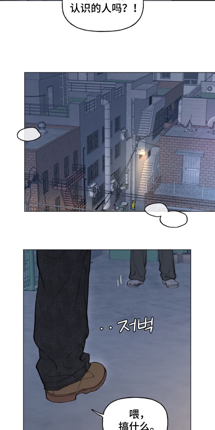 鱼水情深漫画,第18章：你怎么在这里3图