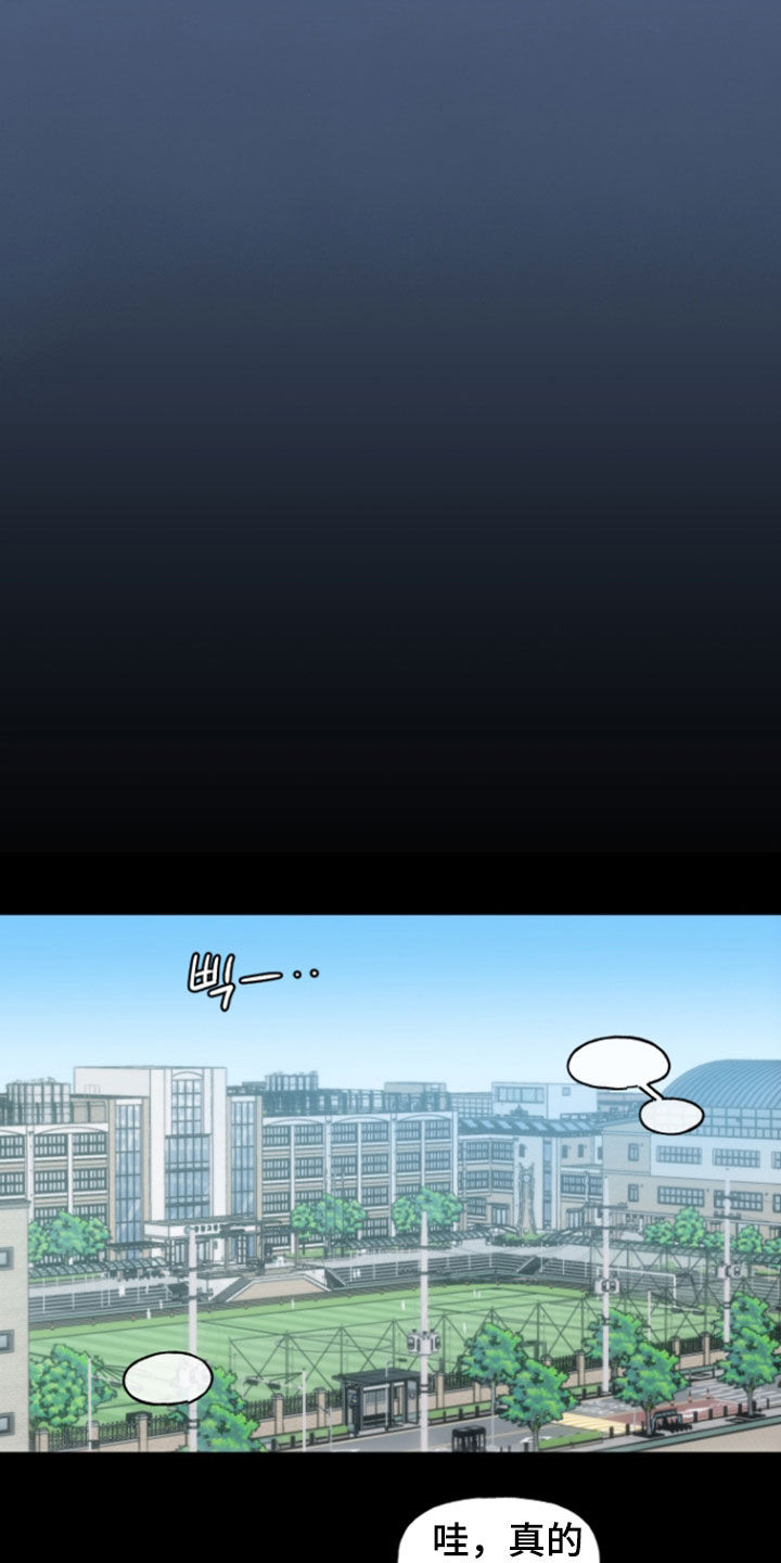 鱼水情深漫画,第18章：你怎么在这里2图