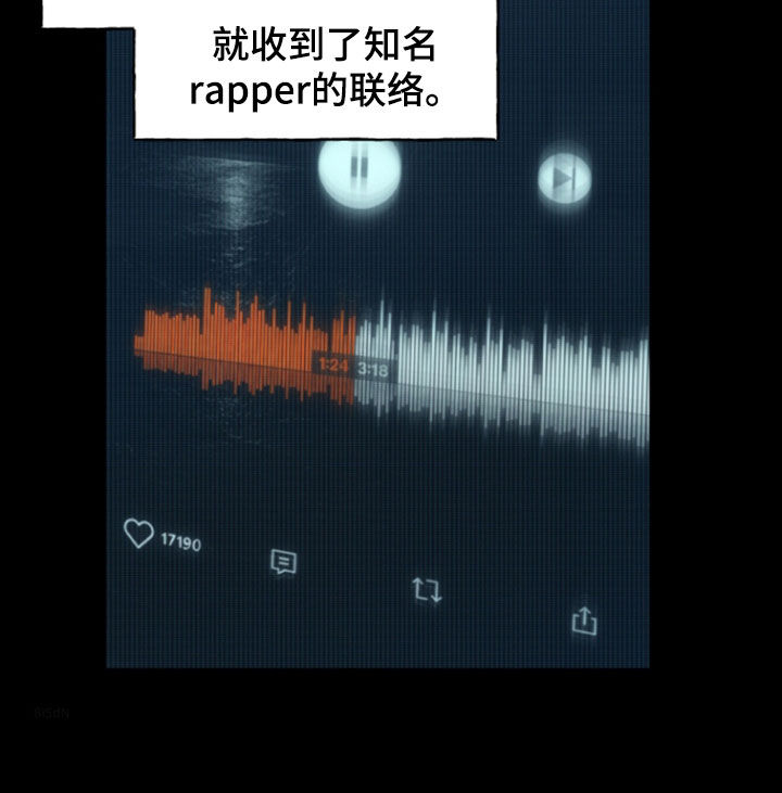 鱼水情深漫画,第18章：你怎么在这里1图