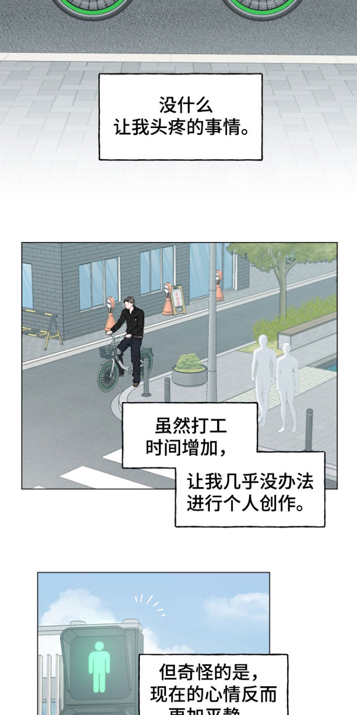 鱼水情深漫画,第19章：这有可能吗5图