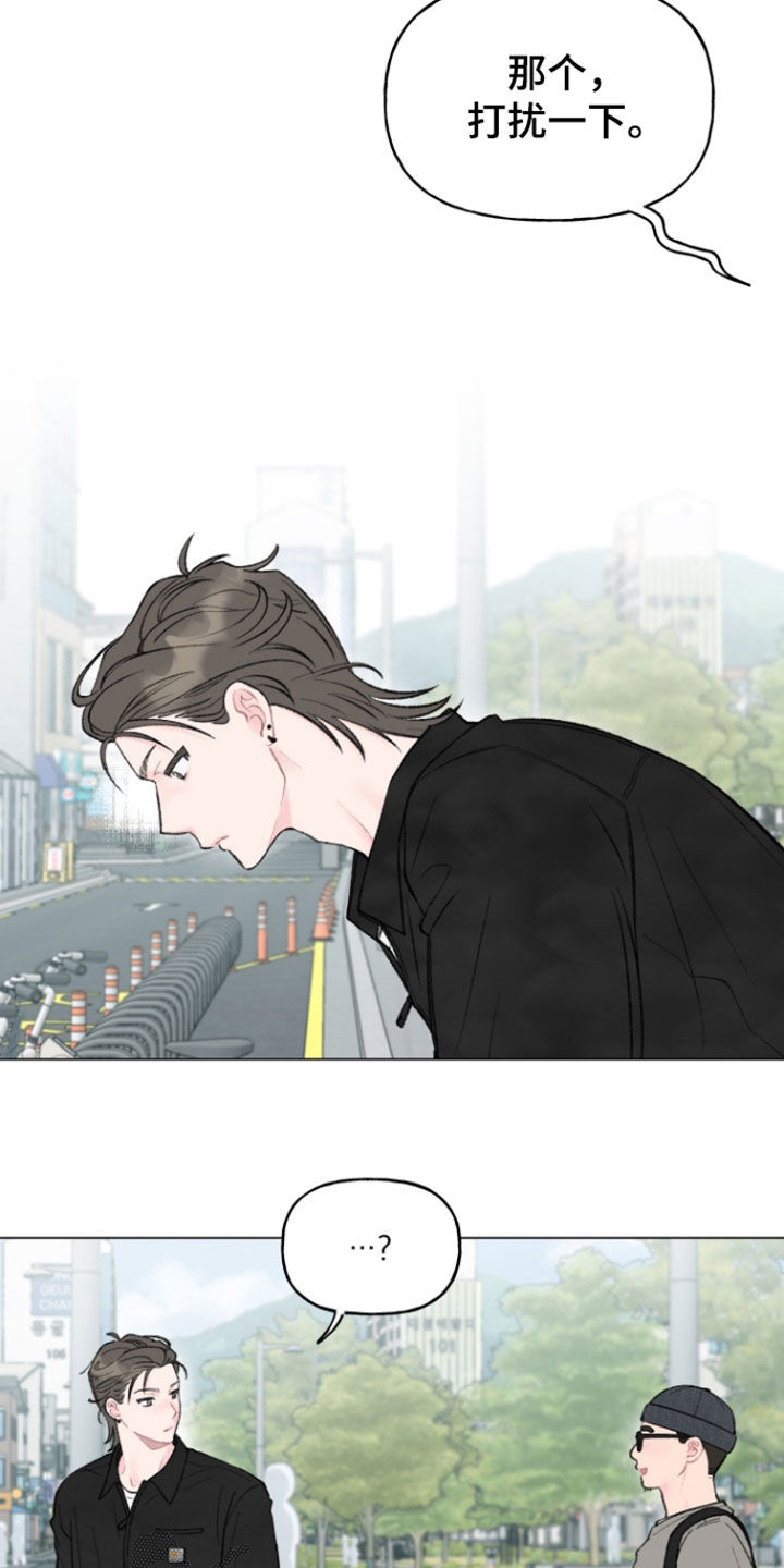 鱼水情深漫画,第20章：我也想打工2图