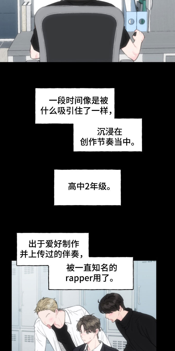 鱼水情深漫画,第18章：你怎么在这里4图