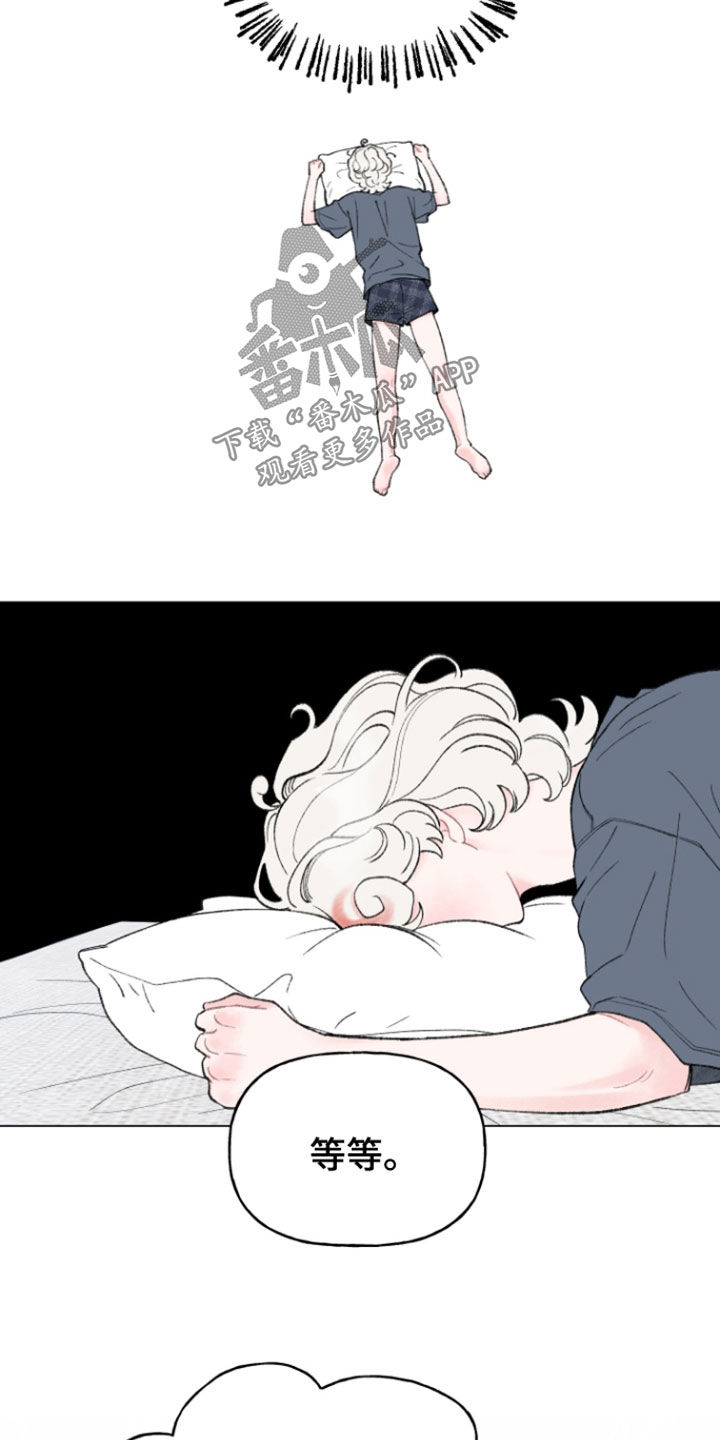 鱼水情深漫画,第20章：我也想打工2图