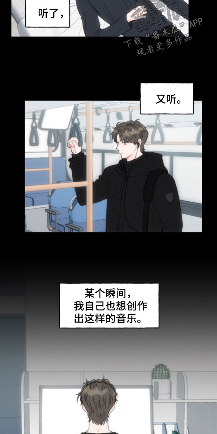 鱼水情深漫画,第18章：你怎么在这里3图