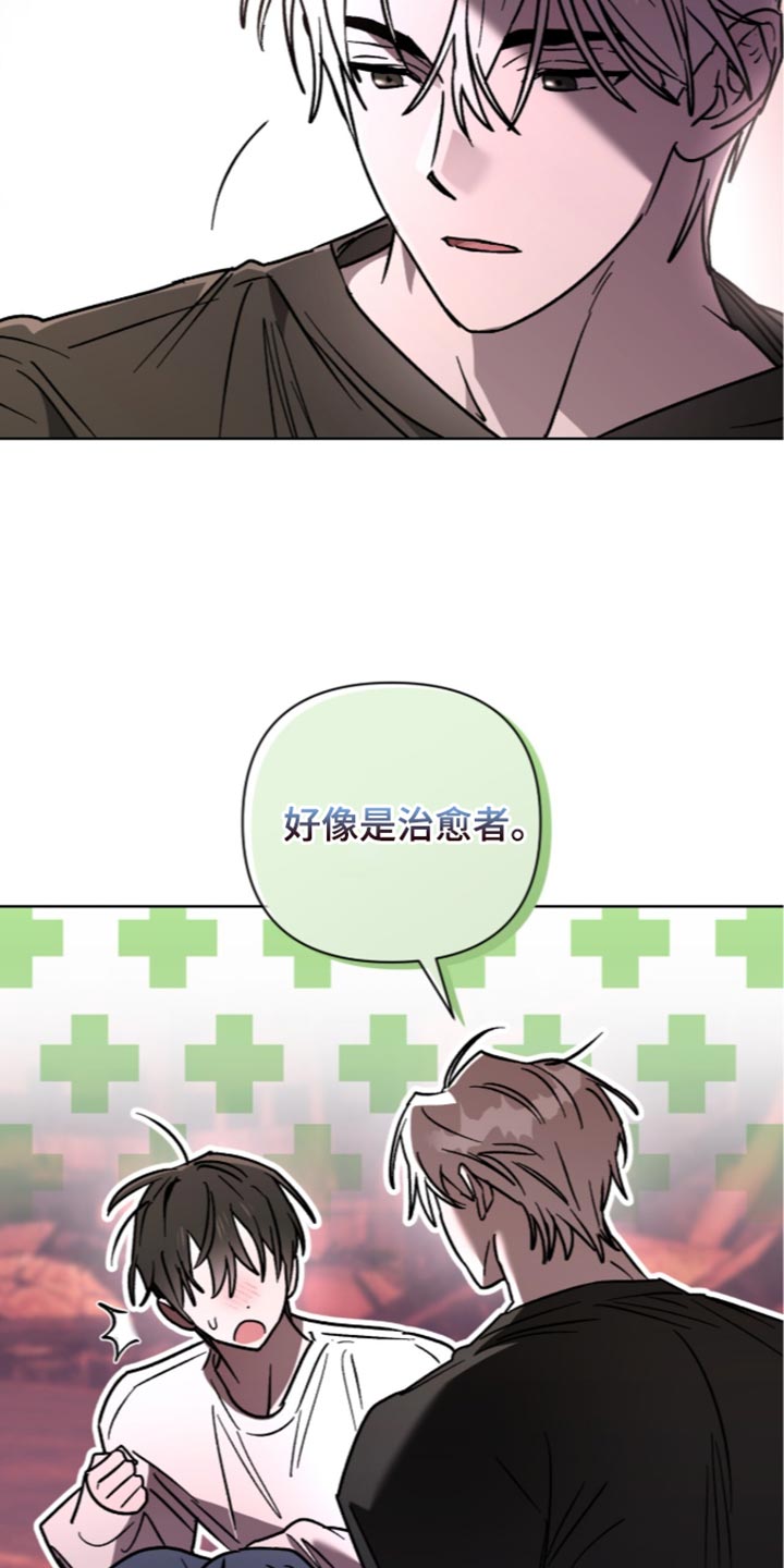 深渊牧羊人漫画,第35章：无法恢复正常2图