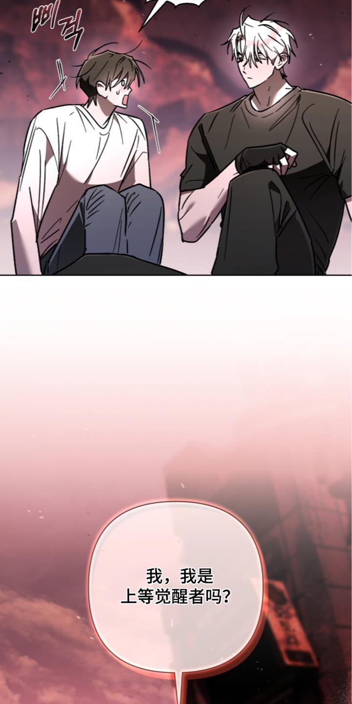 深渊牧羊人漫画,第35章：无法恢复正常3图