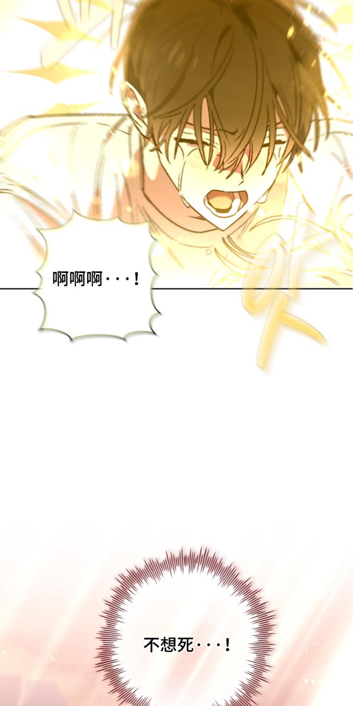 深渊牧羊人漫画,第34章：原来是你3图