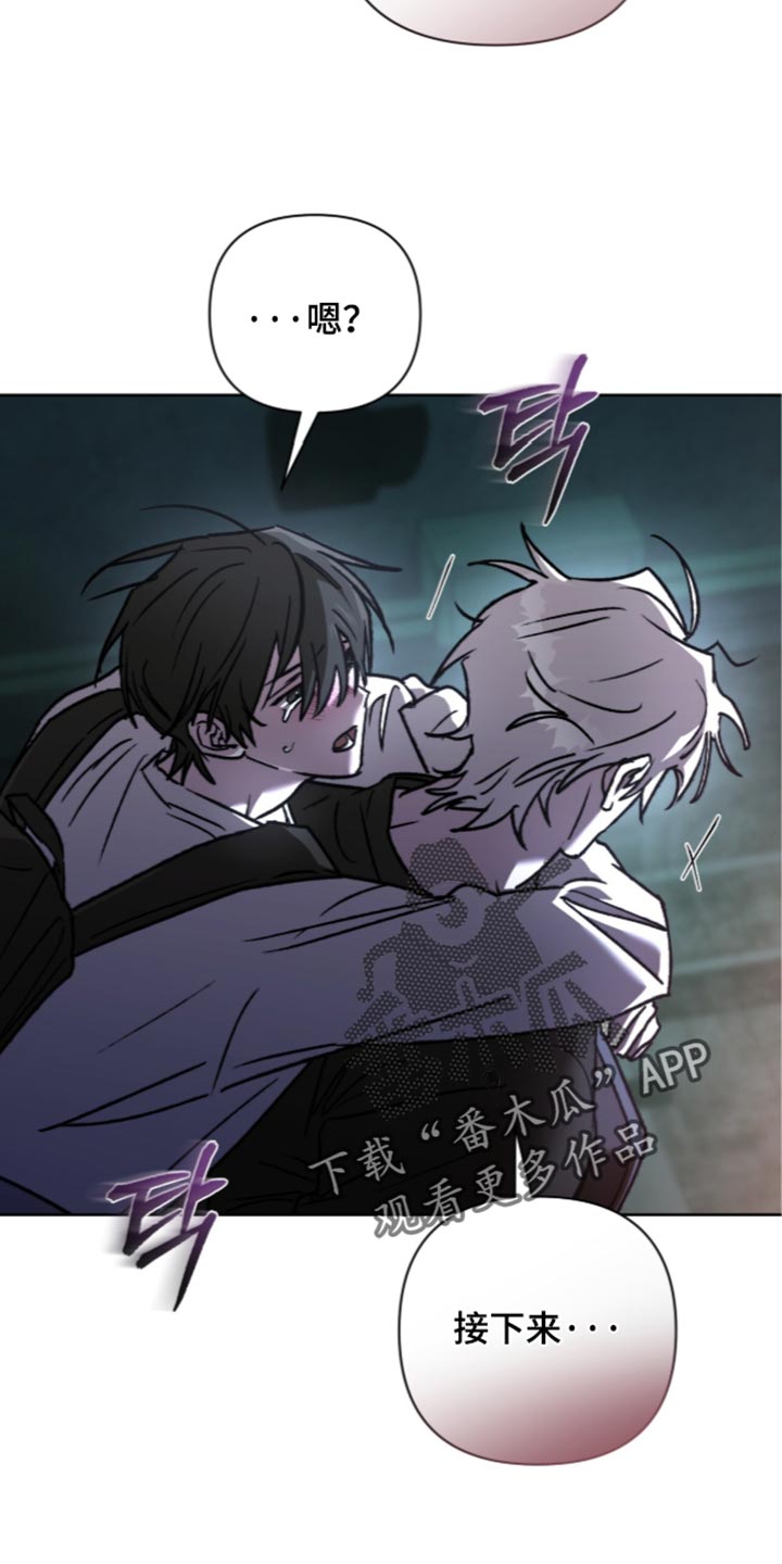 深渊牧羊人漫画,第33章：不想一个人3图