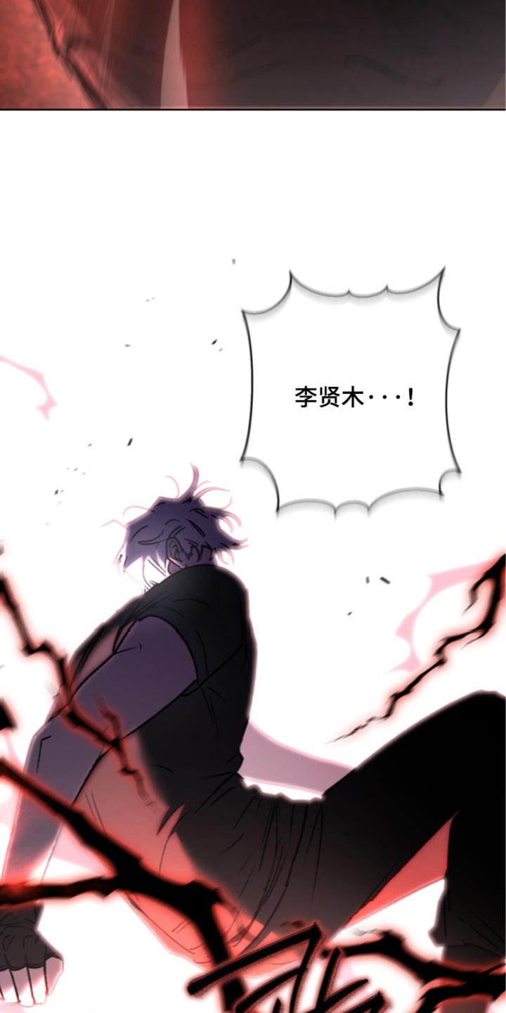 深渊牧羊人漫画,第33章：不想一个人3图