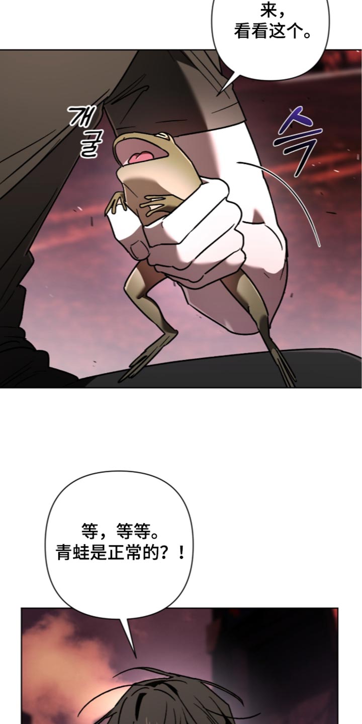 深渊牧羊人漫画,第35章：无法恢复正常3图