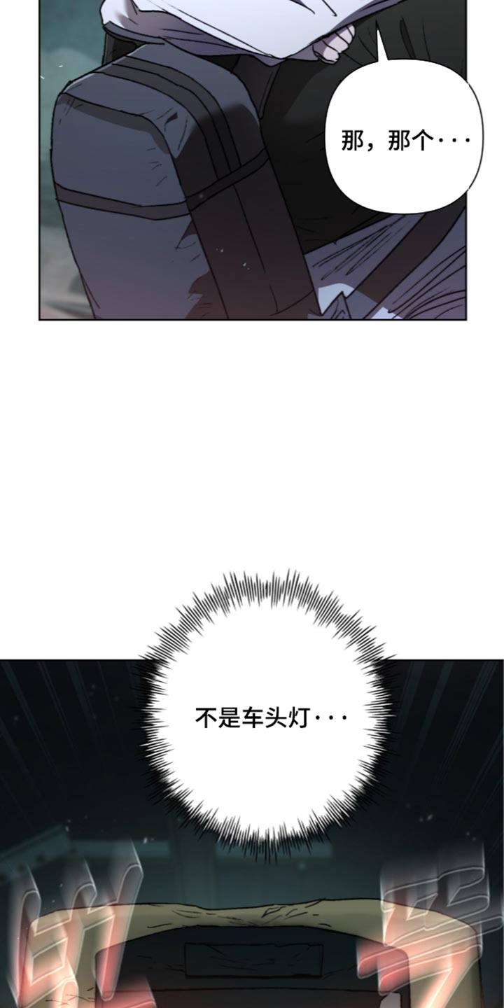 深渊牧羊人漫画,第32章：再往前一点1图