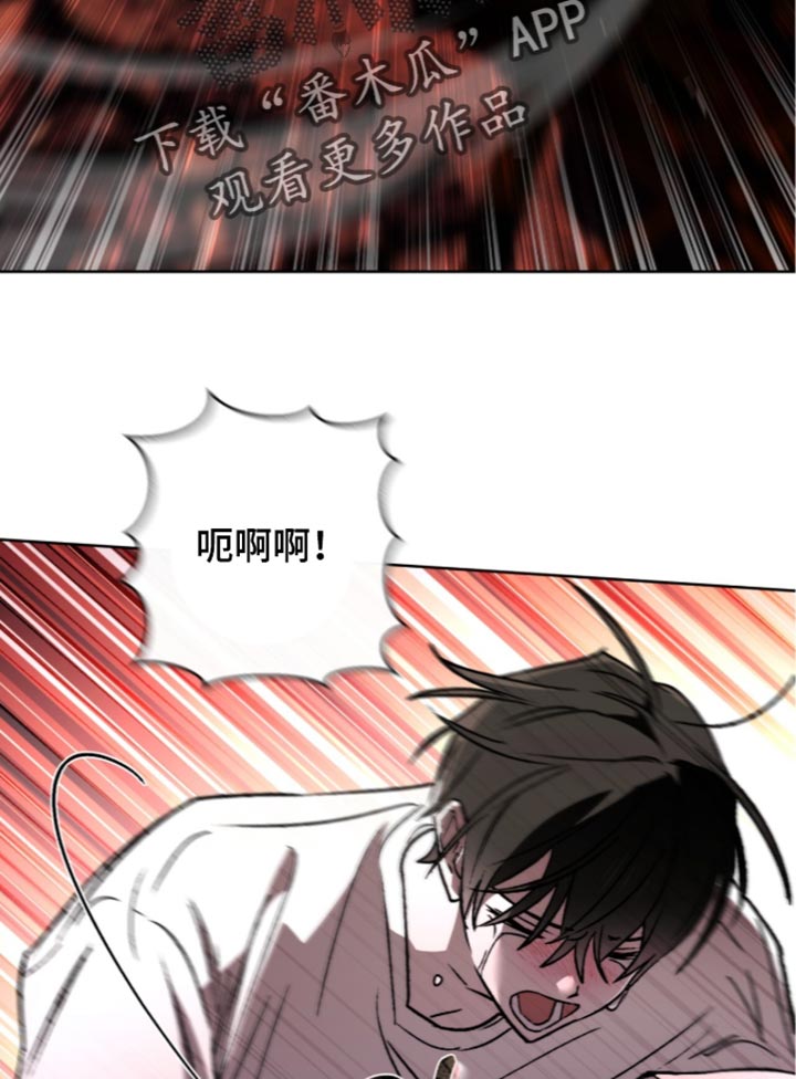 深渊牧羊人漫画,第34章：原来是你4图