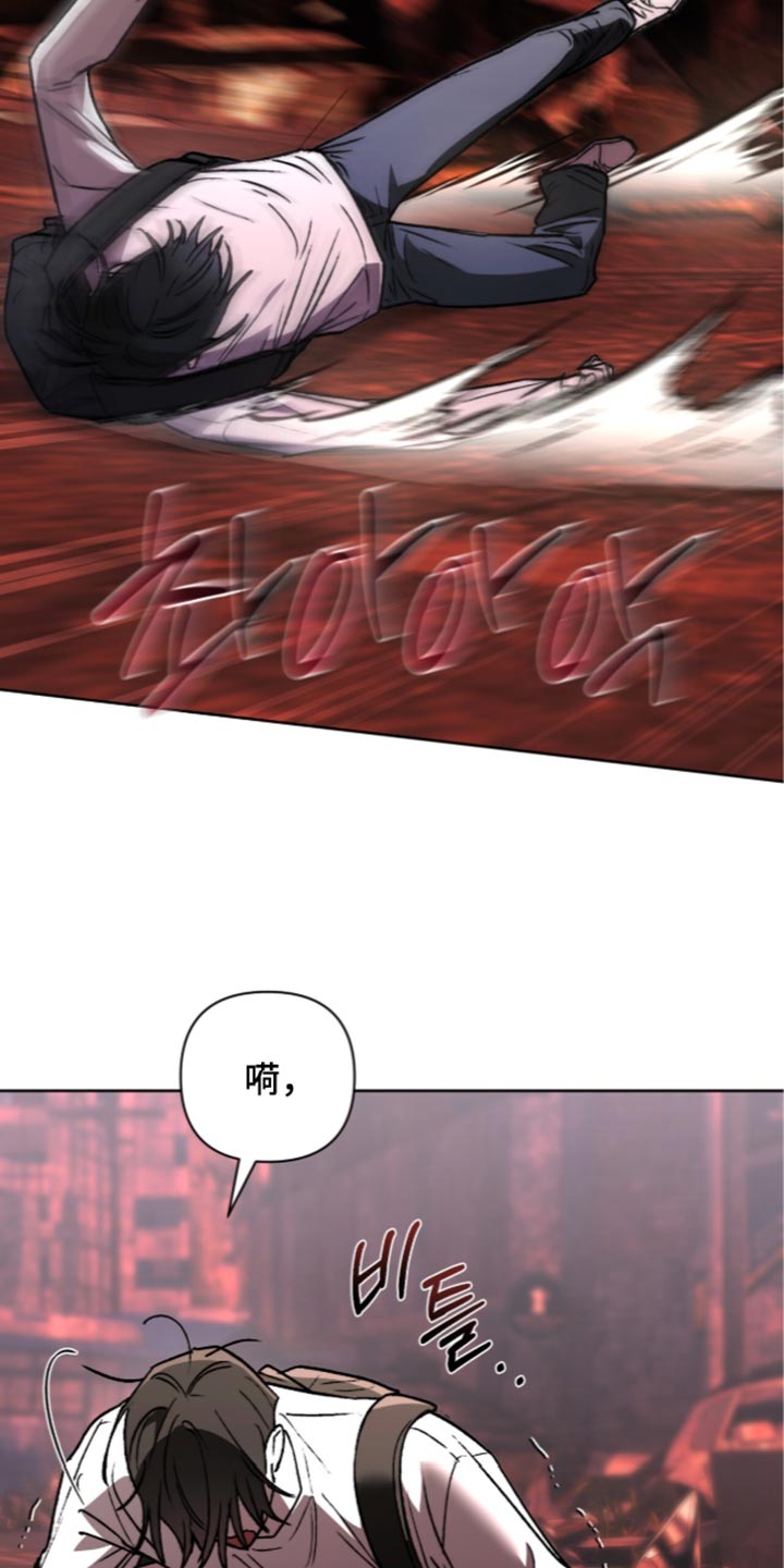 深渊牧羊人漫画,第33章：不想一个人3图