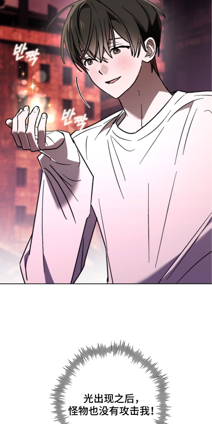 深渊牧羊人漫画,第35章：无法恢复正常3图