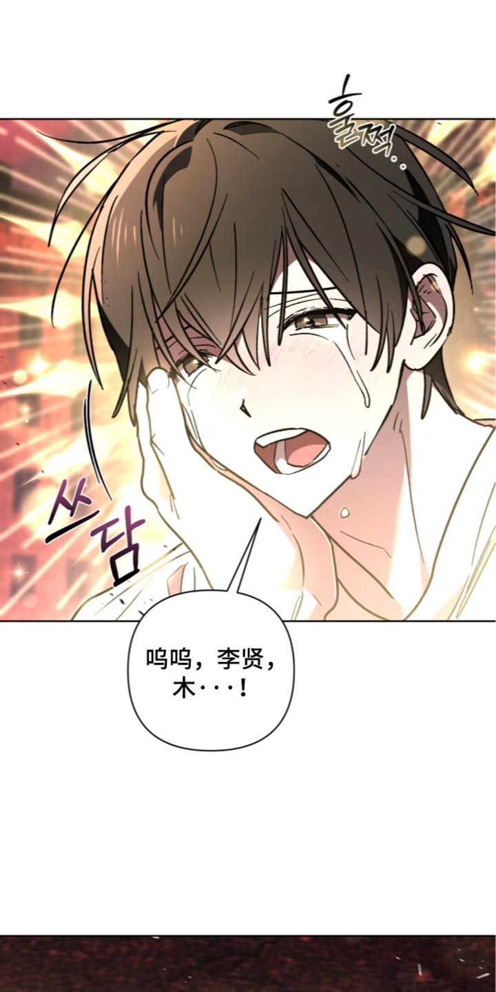 深渊牧羊人漫画,第34章：原来是你4图