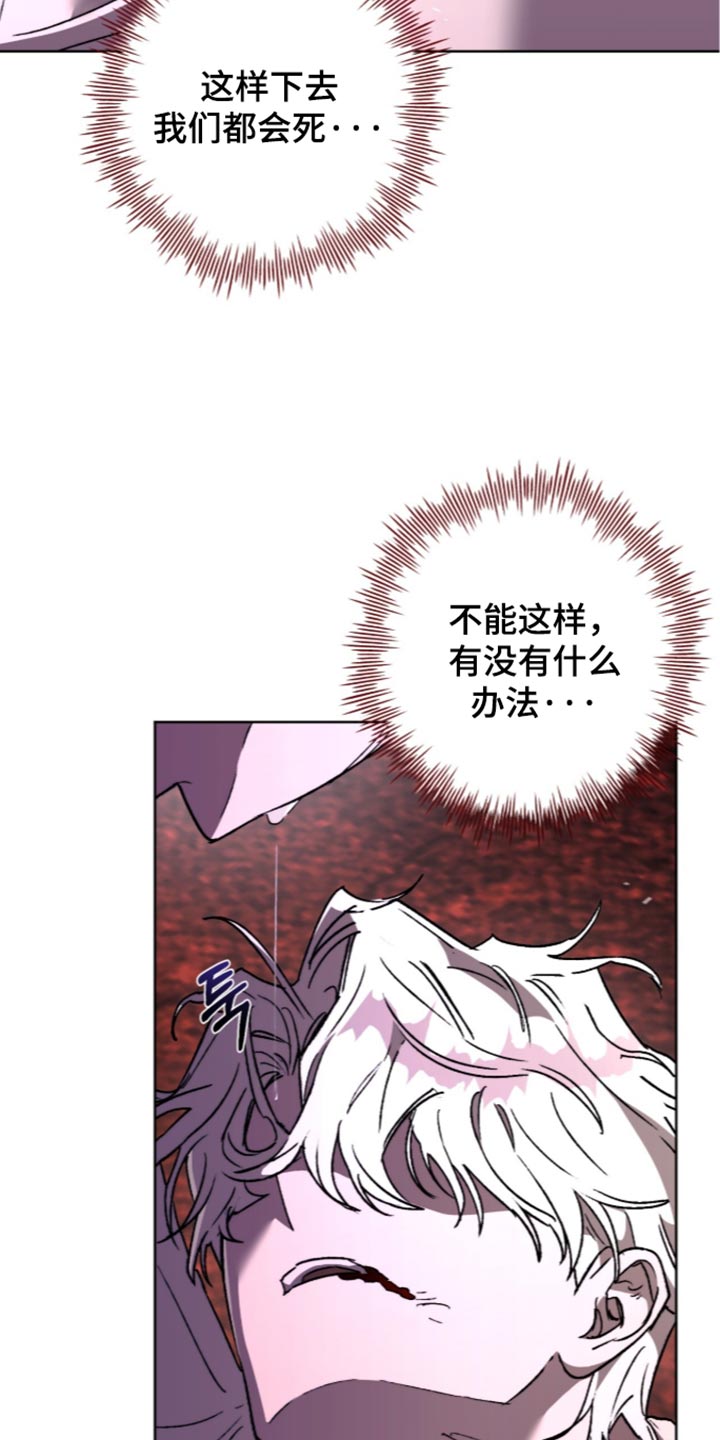 深渊牧羊人漫画,第34章：原来是你3图