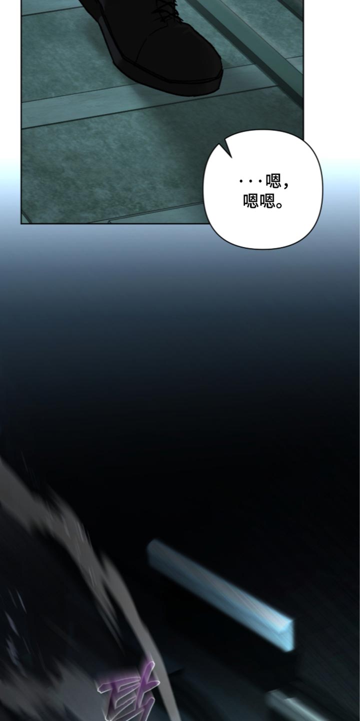 深渊牧羊人漫画,第32章：再往前一点2图
