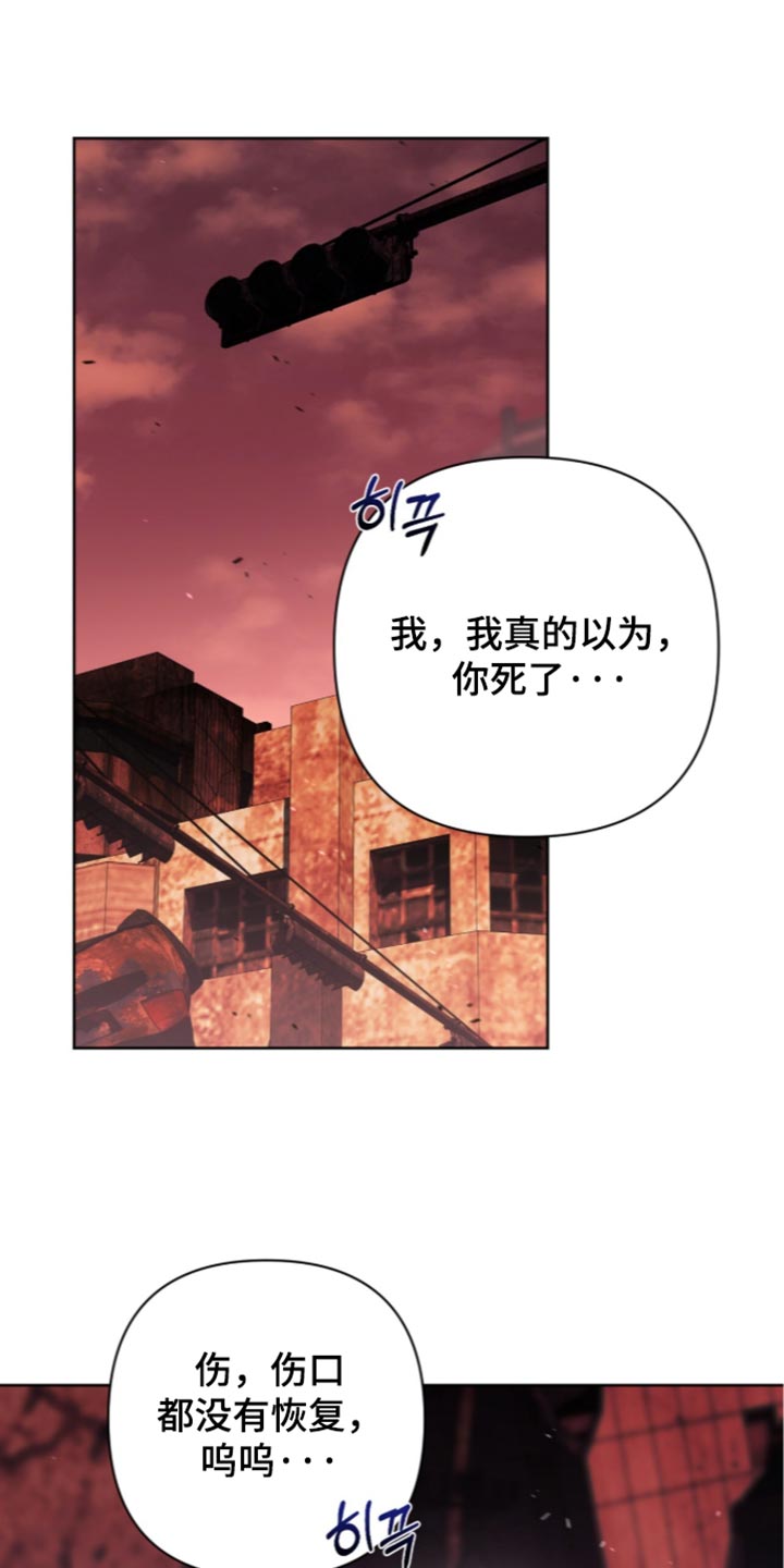 深渊牧羊人漫画,第35章：无法恢复正常1图