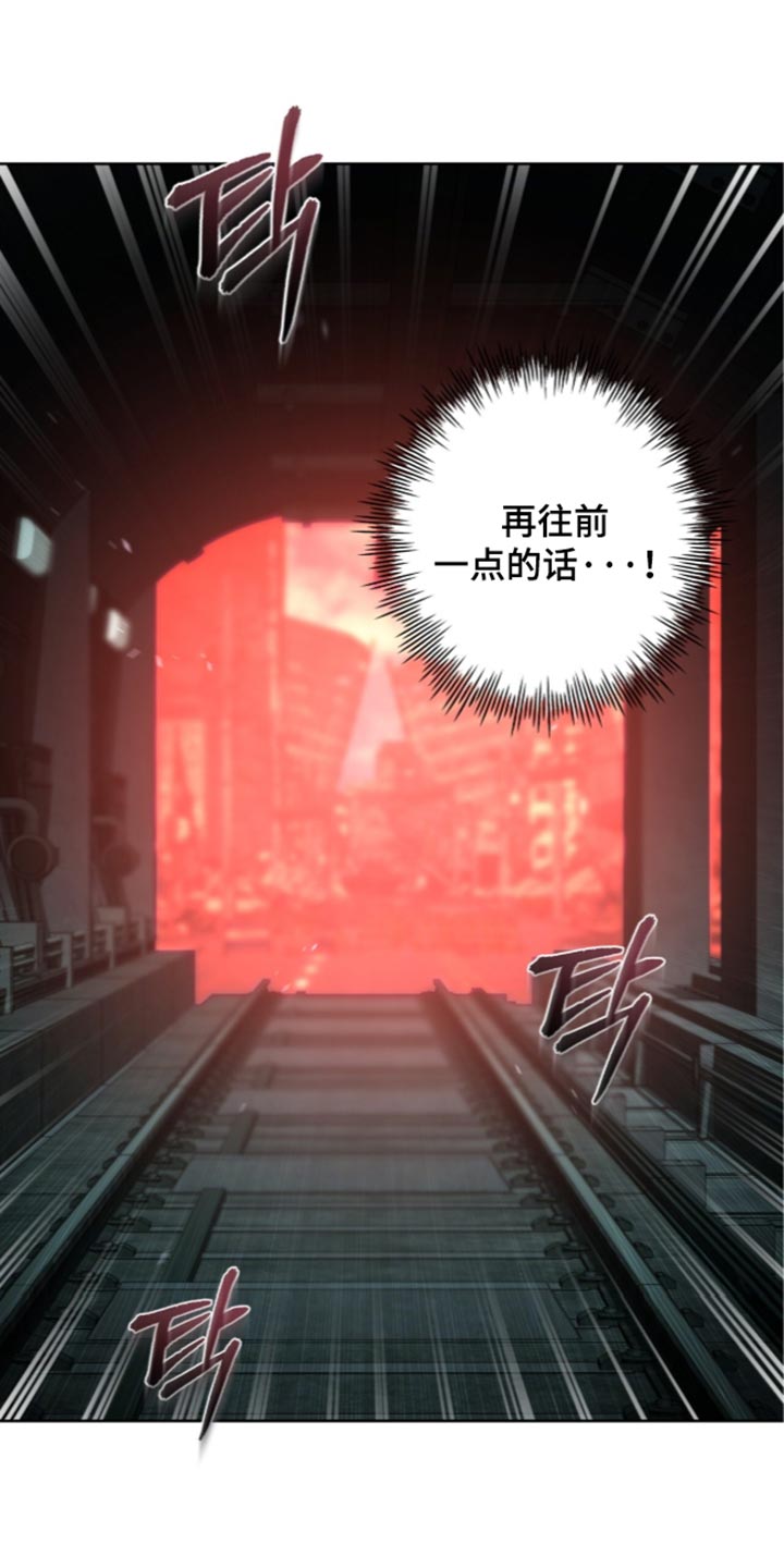 深渊牧羊人漫画,第32章：再往前一点5图