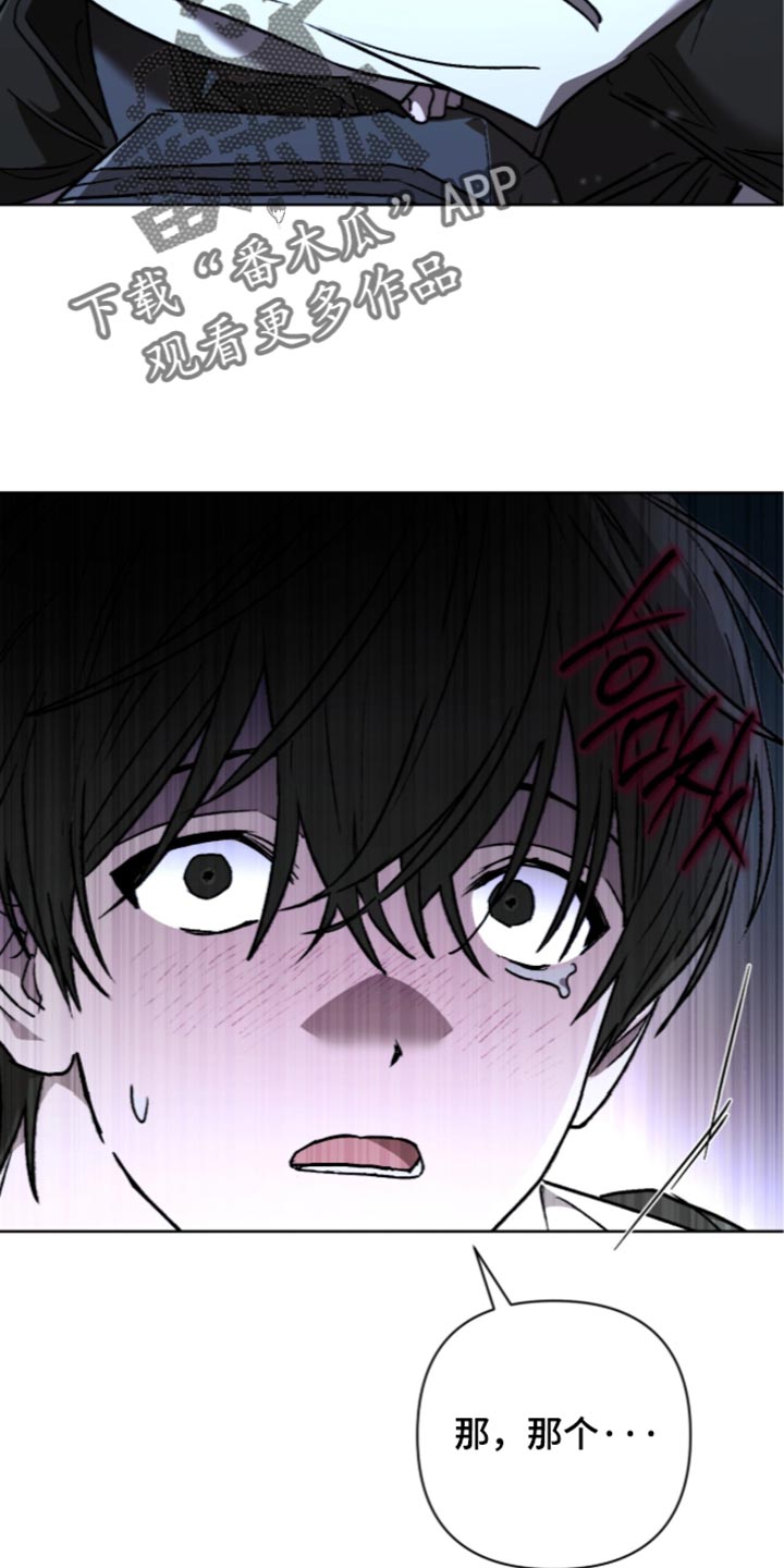 深渊牧羊人漫画,第32章：再往前一点2图