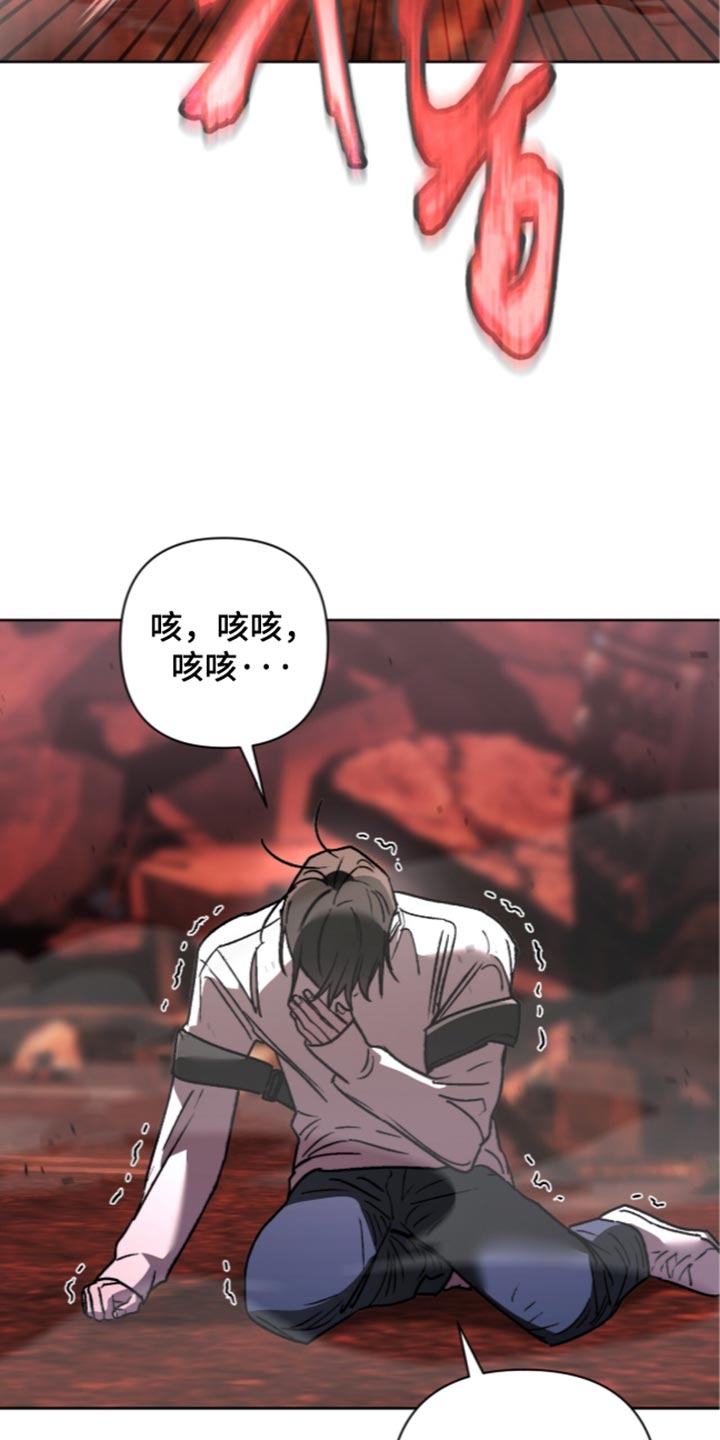 深渊牧羊人漫画,第33章：不想一个人3图