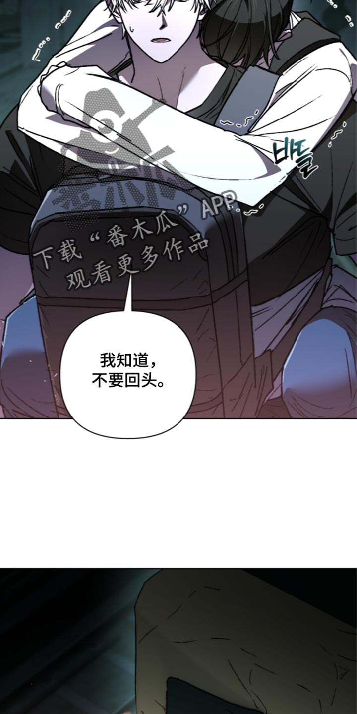 深渊牧羊人漫画,第32章：再往前一点3图