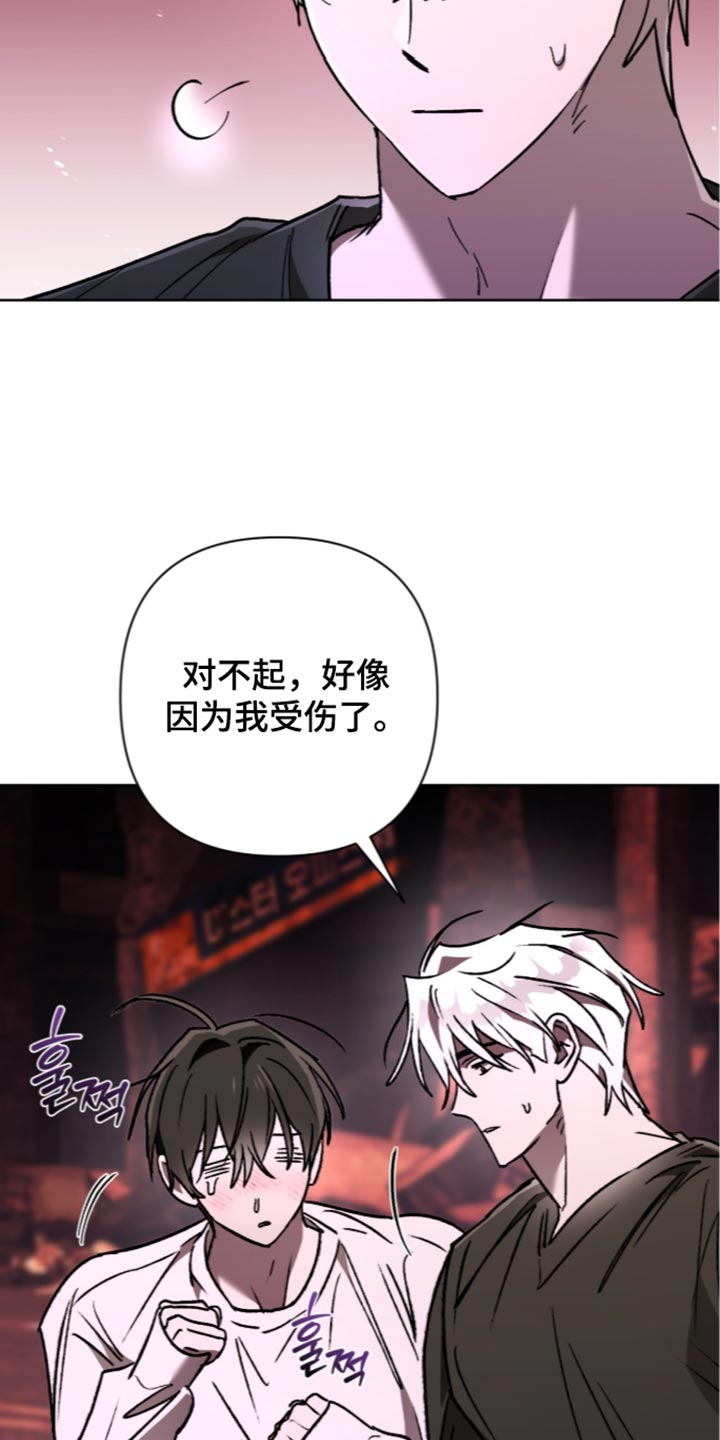 深渊牧羊人漫画,第35章：无法恢复正常3图