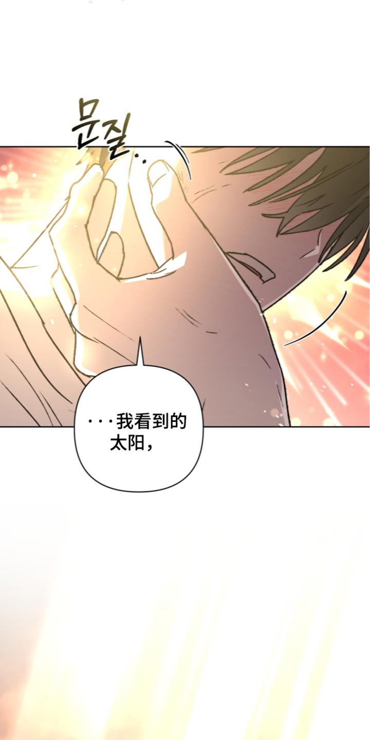 深渊牧羊人漫画,第34章：原来是你2图